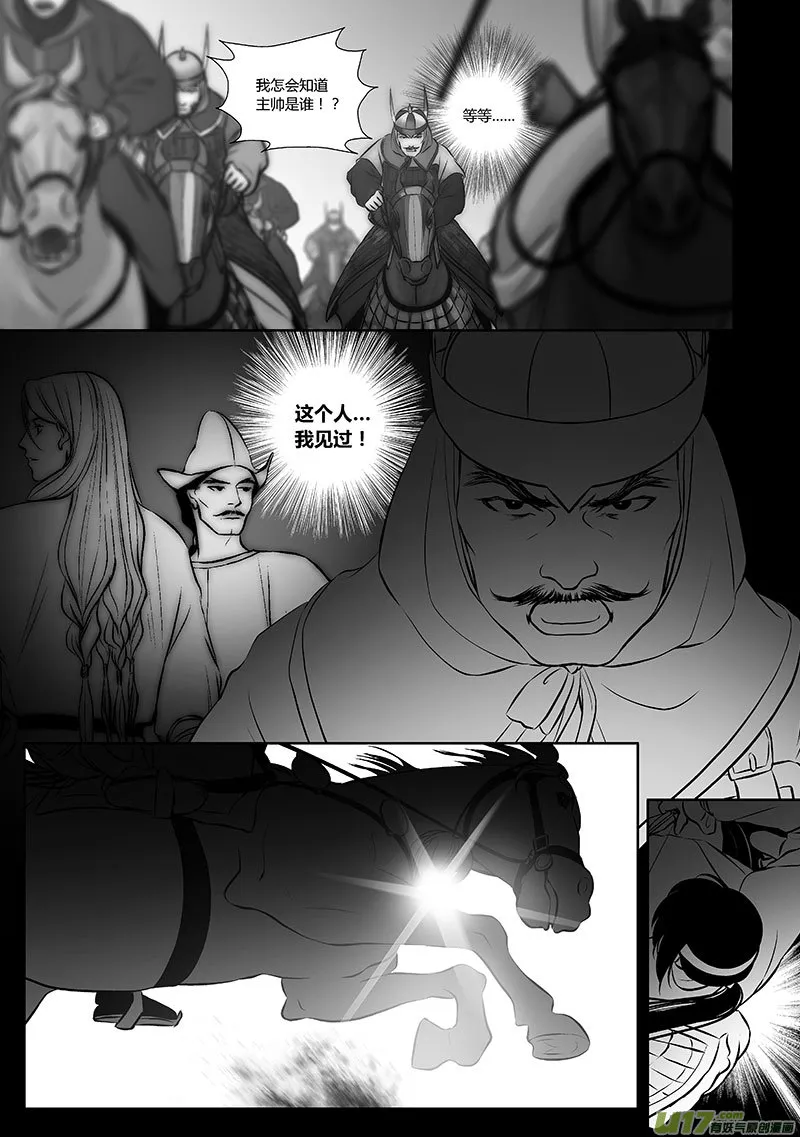 39 第十五章-4 第8页