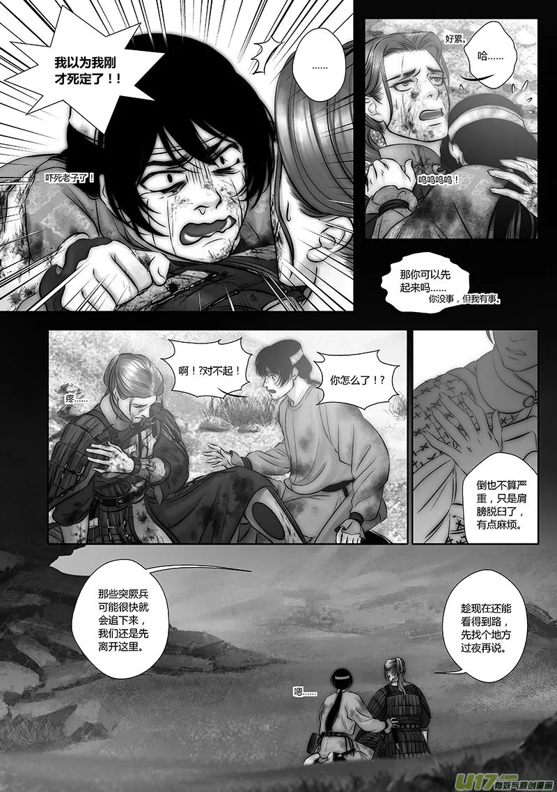 40 第十五章-5 第6页