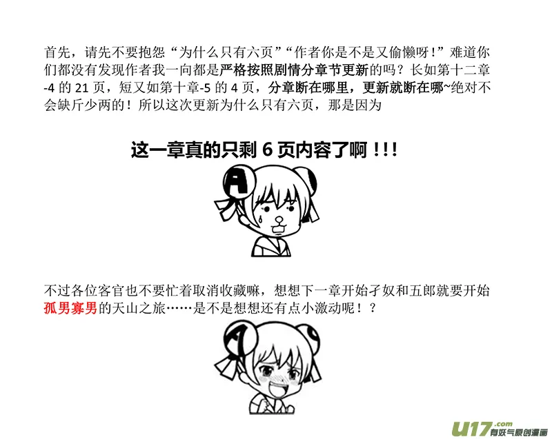 40 第十五章-5 第7页