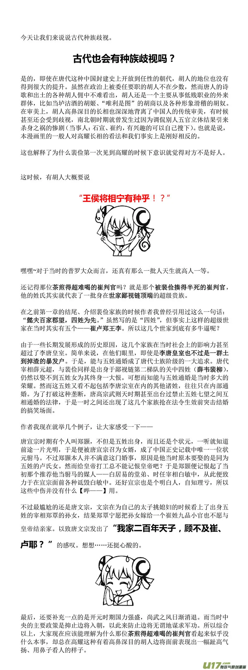 40 第十五章-5 第9页