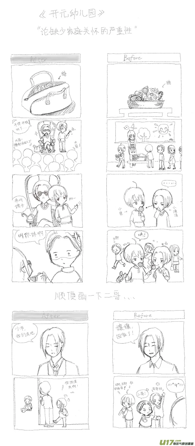 40 第十五章-5 第11页