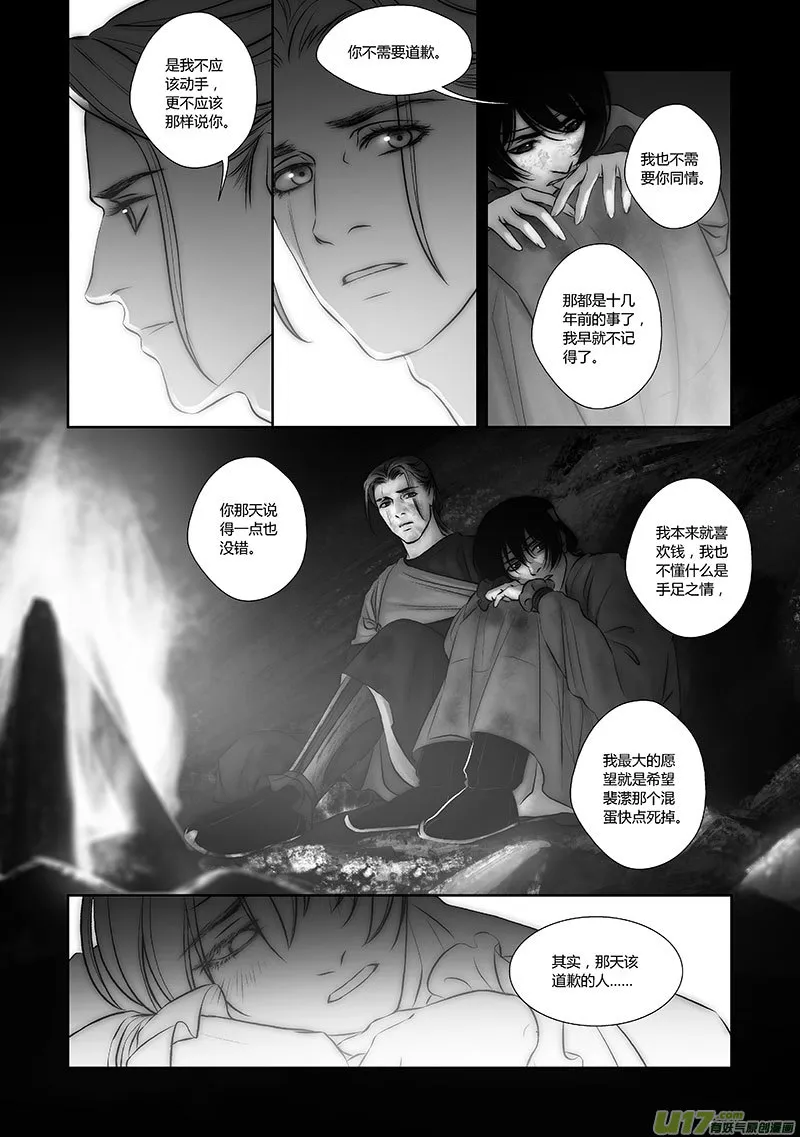 41 第十六章-1 第7页
