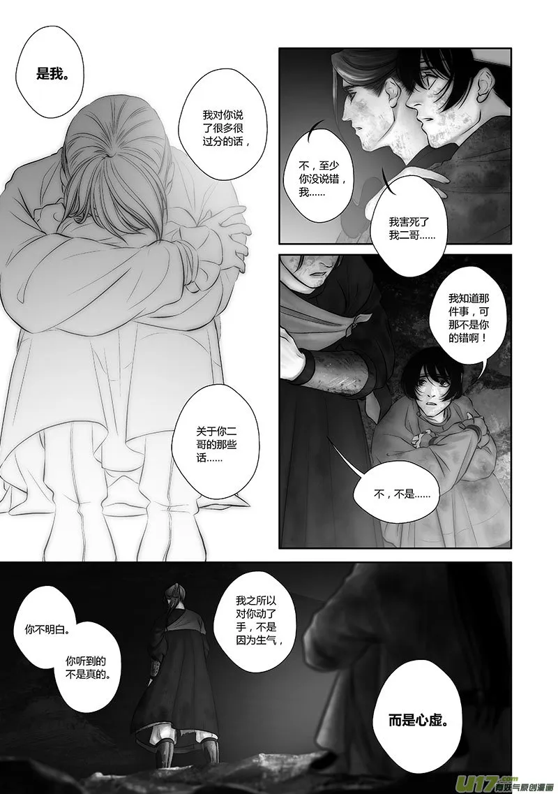 41 第十六章-1 第8页
