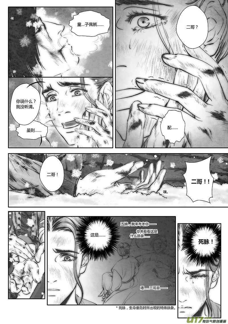 42 第十六章-2 第6页