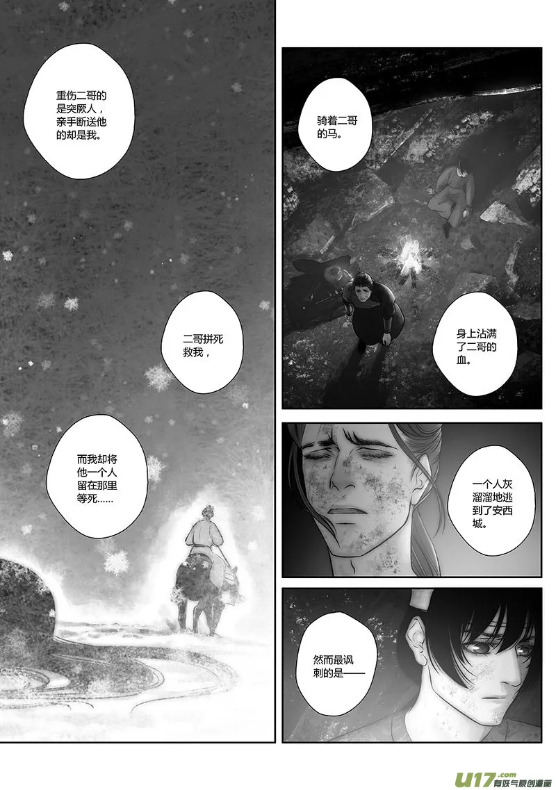 43 第十六章-3 第2页