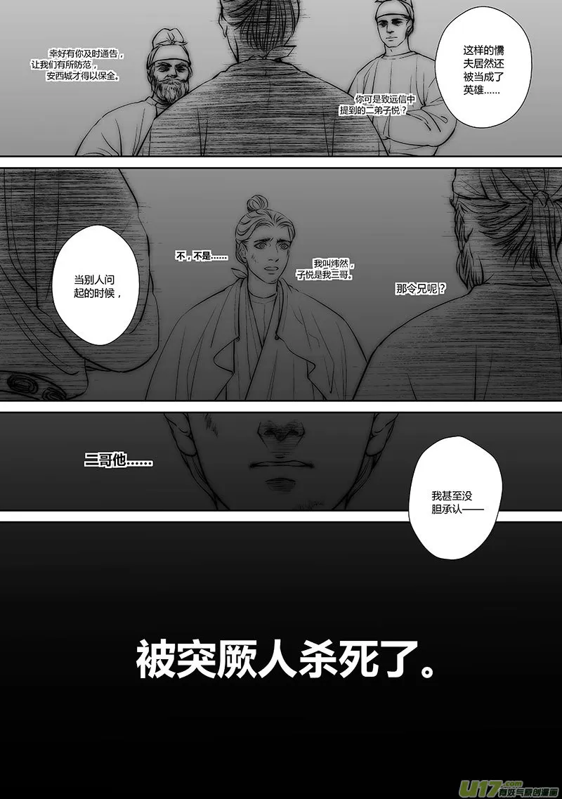 43 第十六章-3 第3页