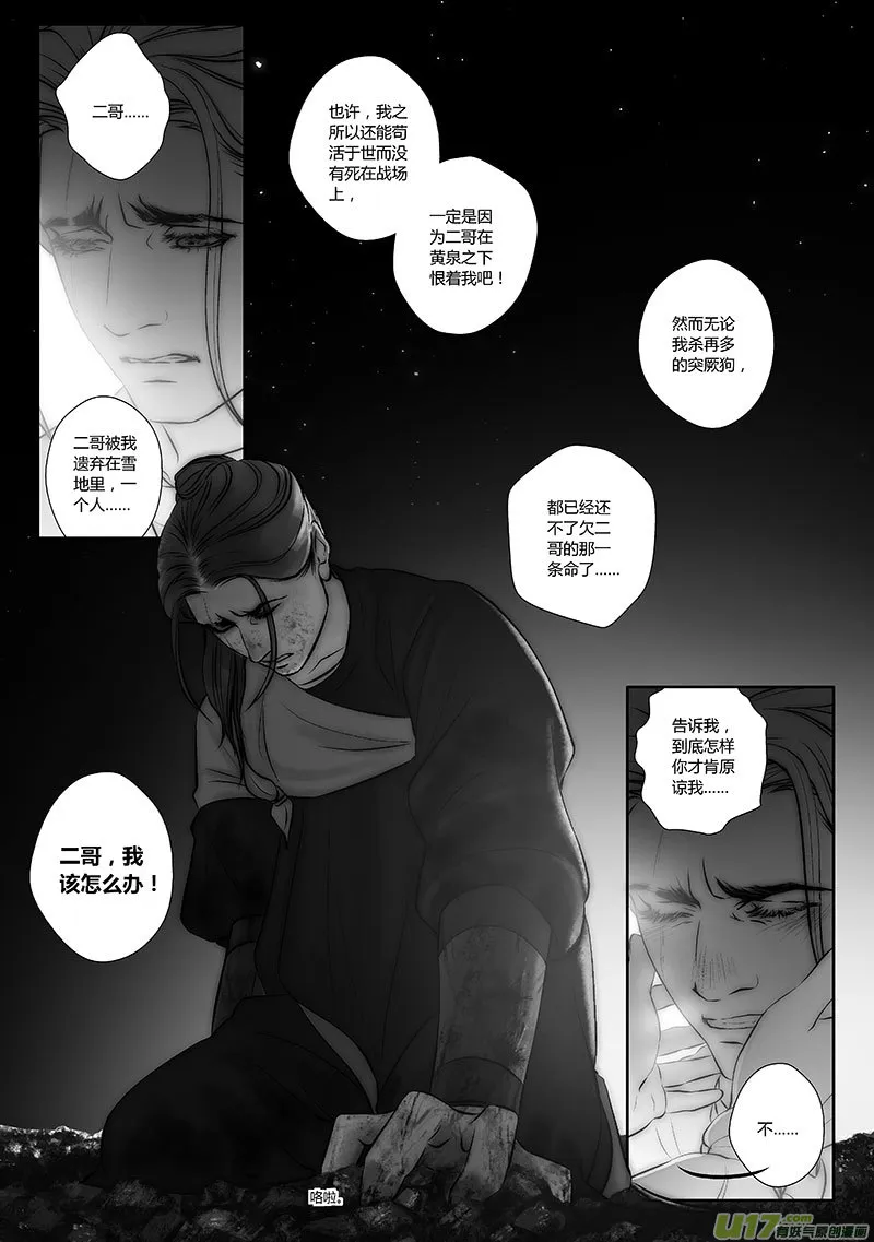 43 第十六章-3 第4页