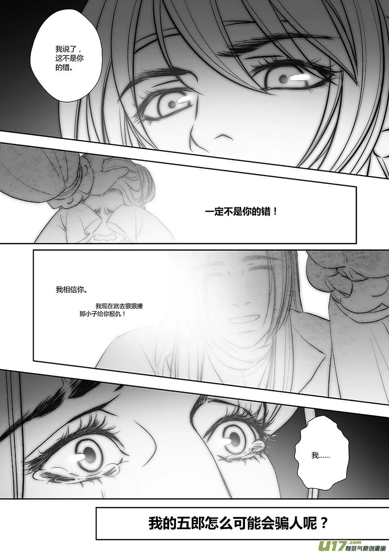 43 第十六章-3 第6页