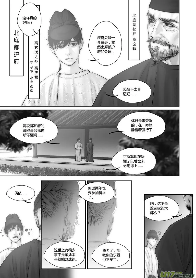 45 第十七章-1 第2页