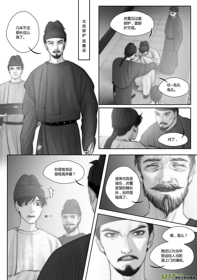 45 第十七章-1 第3页