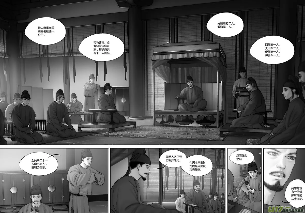 45 第十七章-1 第6页