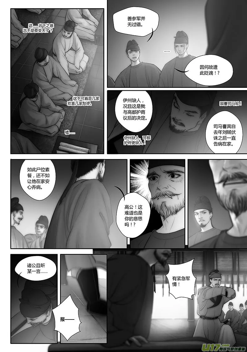 45 第十七章-1 第8页