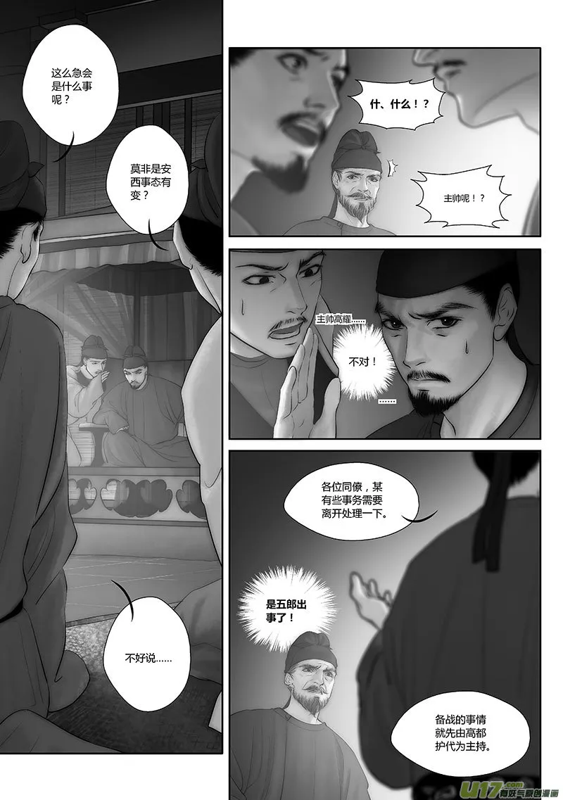 45 第十七章-1 第9页