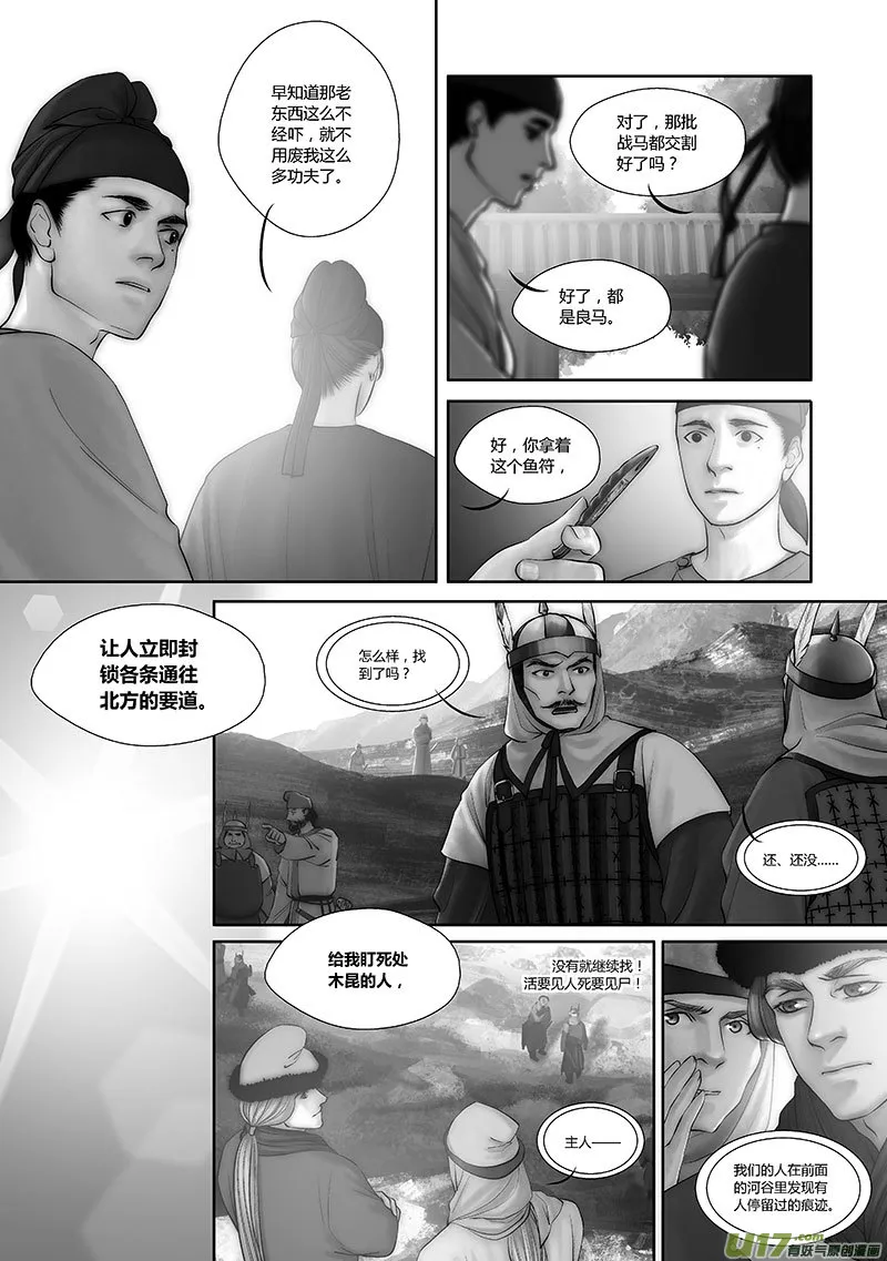 46 第十七章-2 第4页