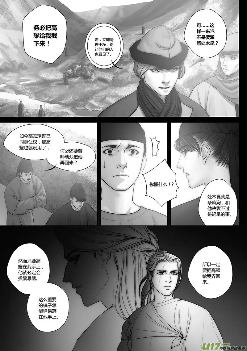46 第十七章-2 第5页