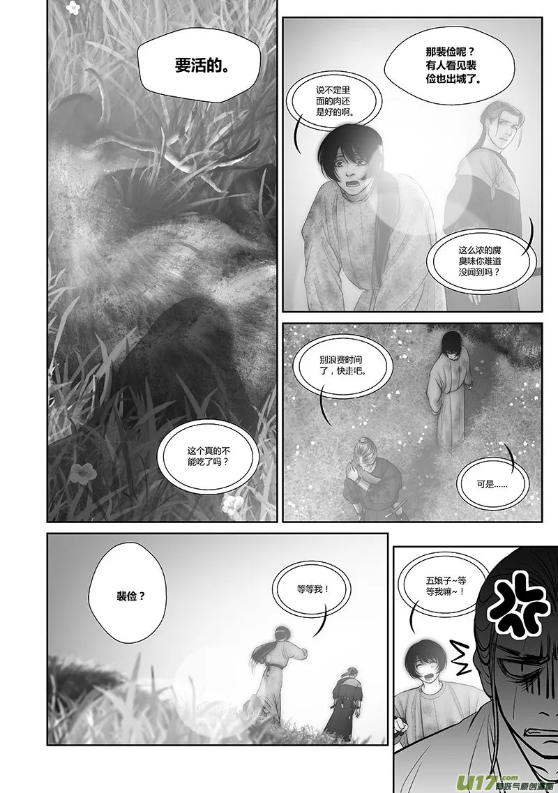 46 第十七章-2 第6页