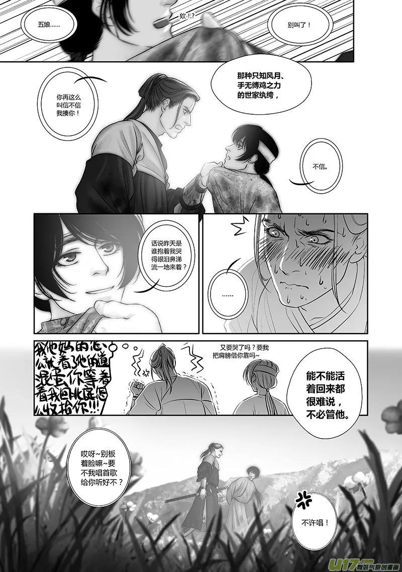 46 第十七章-2 第7页