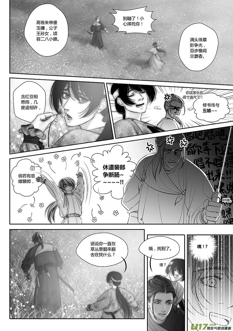 46 第十七章-2 第8页