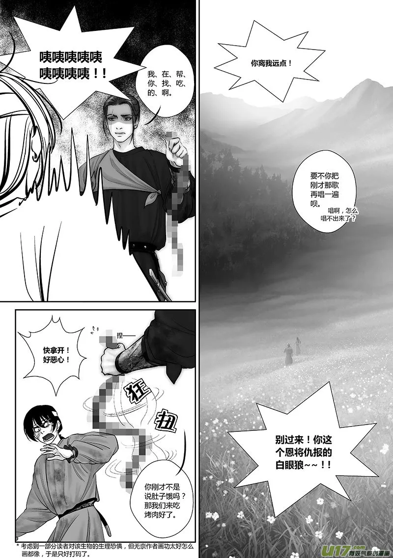46 第十七章-2 第9页