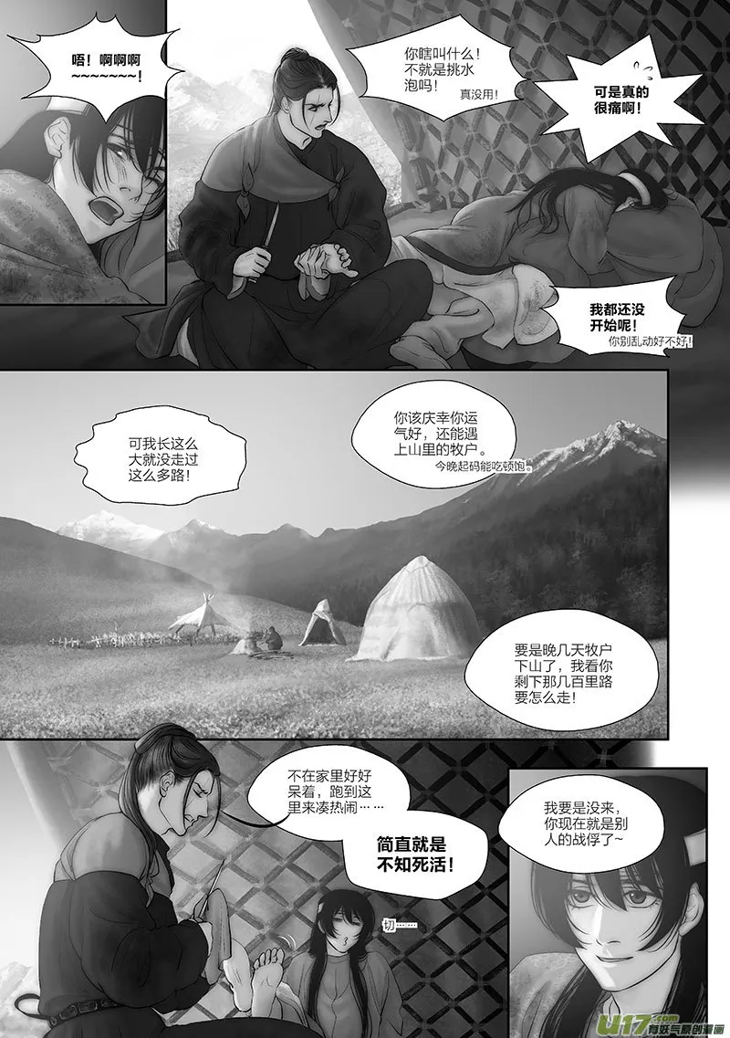 47 第十八章-1 第2页