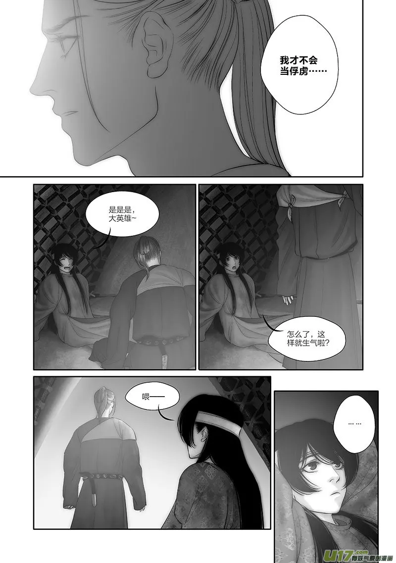 47 第十八章-1 第3页