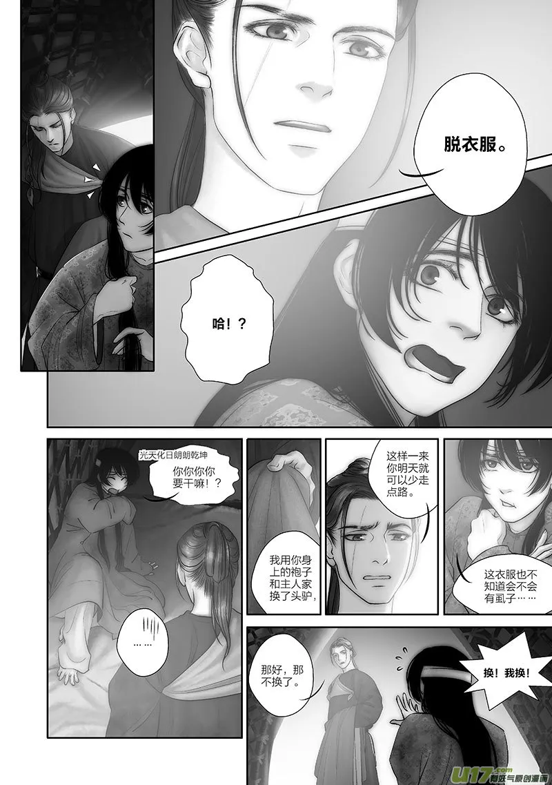 47 第十八章-1 第4页