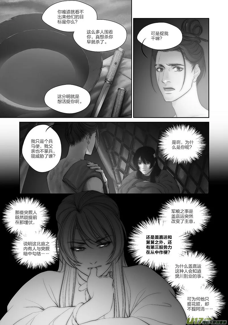 47 第十八章-1 第6页