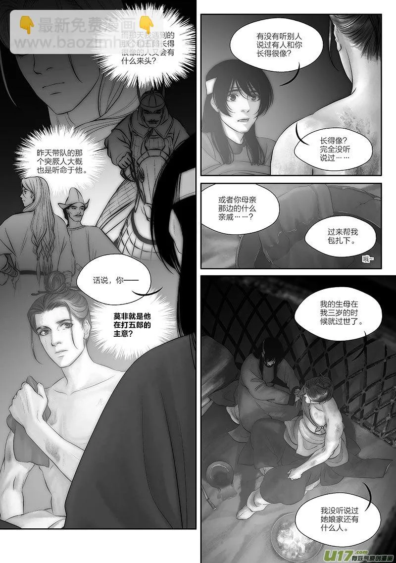 47 第十八章-1 第7页