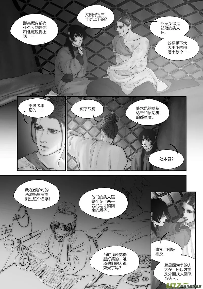 47 第十八章-1 第8页