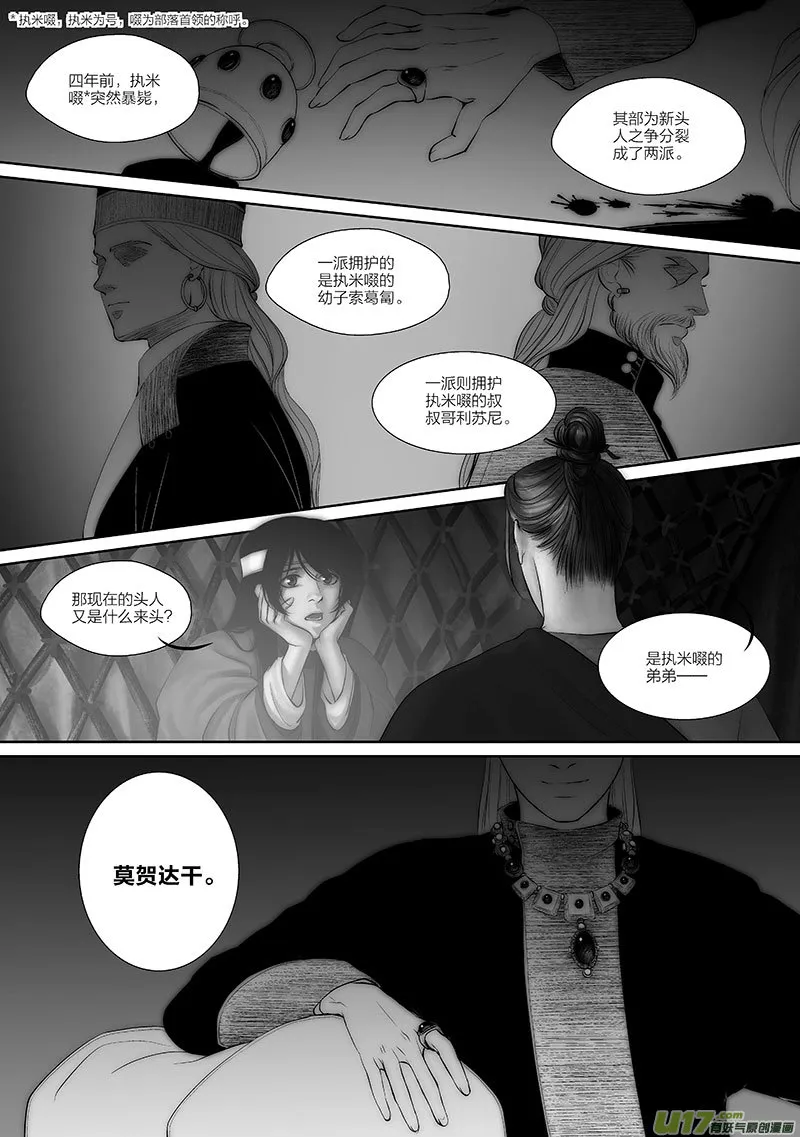 47 第十八章-1 第9页