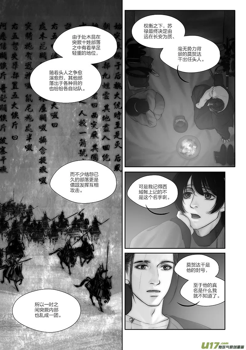 48 第十八章-2 第1页