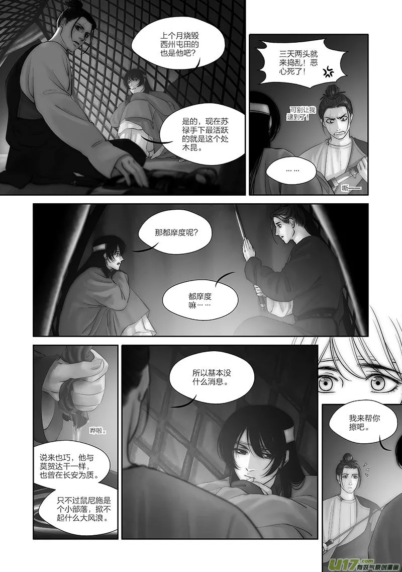 48 第十八章-2 第2页