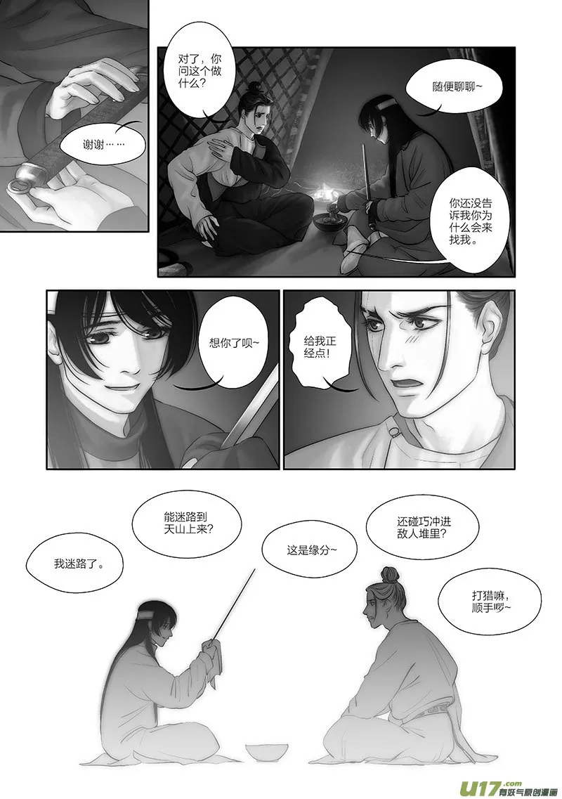 48 第十八章-2 第3页