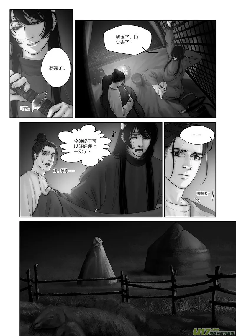 48 第十八章-2 第4页