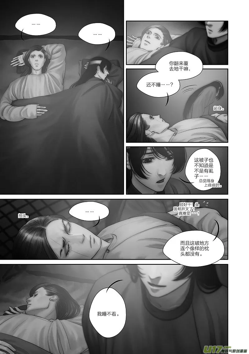 48 第十八章-2 第5页