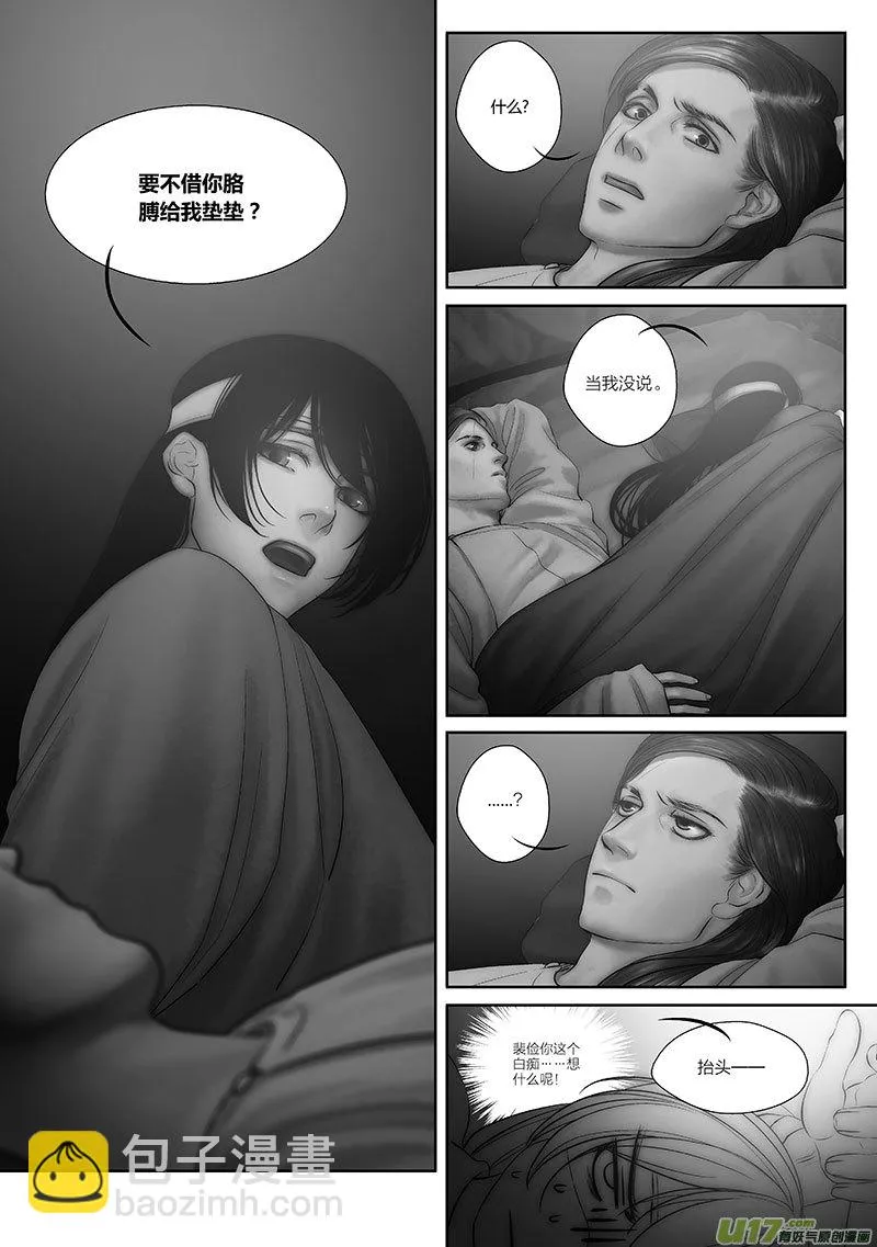 48 第十八章-2 第6页
