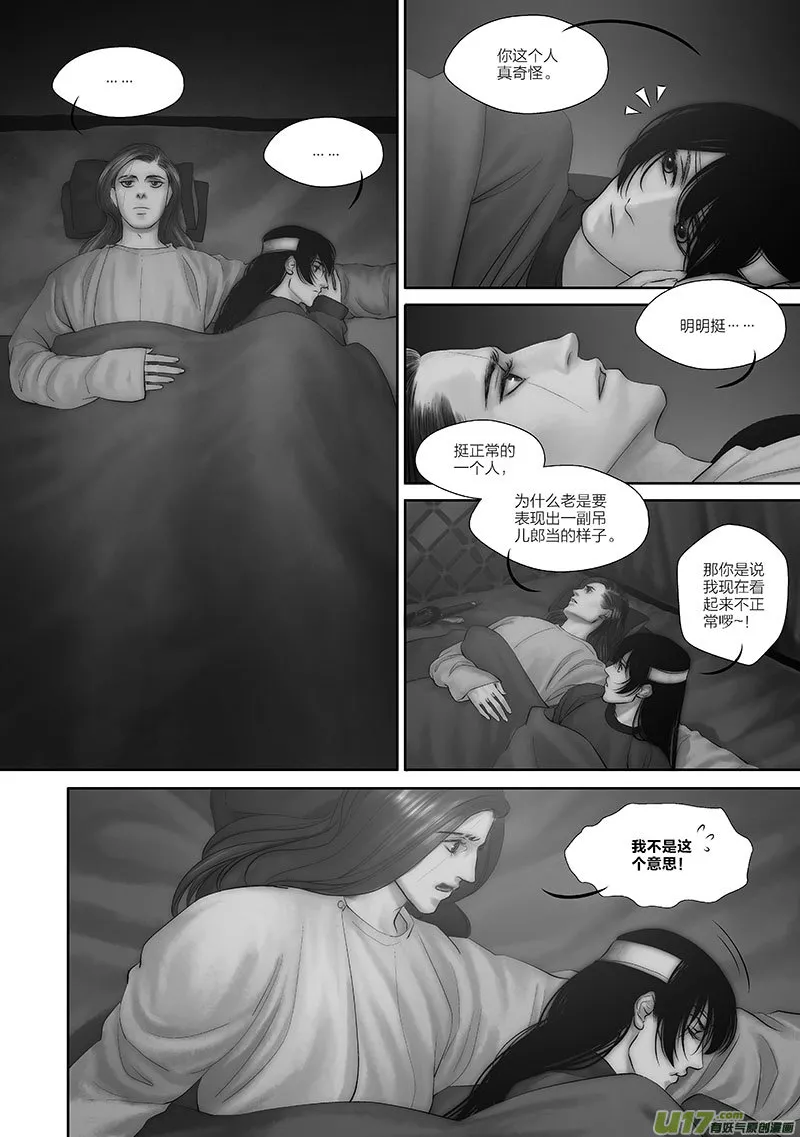 48 第十八章-2 第8页