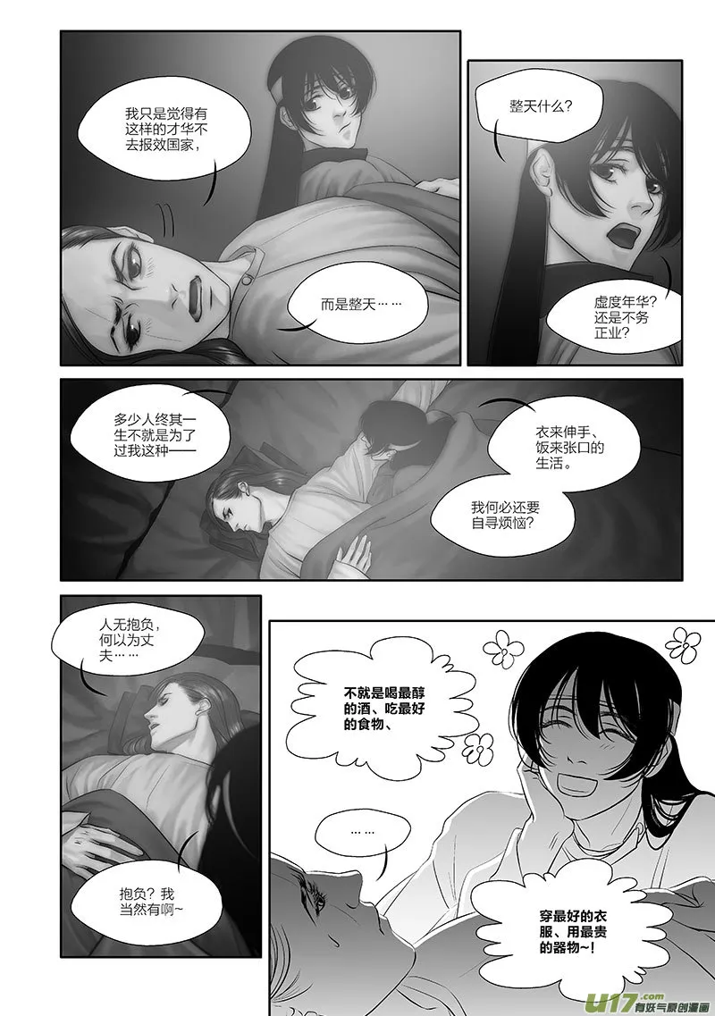 49 第十八章-3 第1页