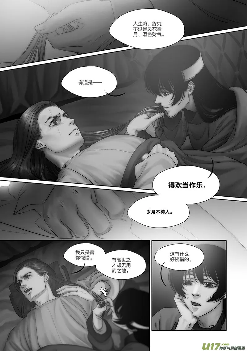 49 第十八章-3 第2页