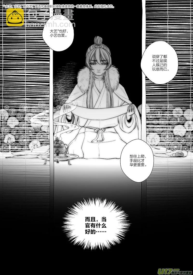 49 第十八章-3 第3页