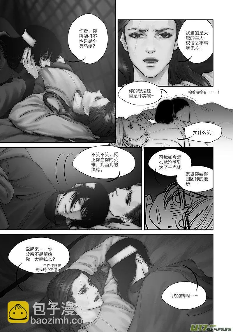 49 第十八章-3 第4页