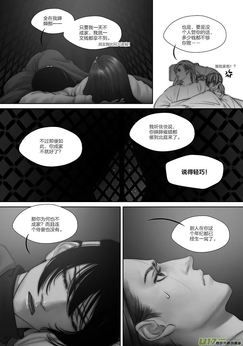 49 第十八章-3 第5页