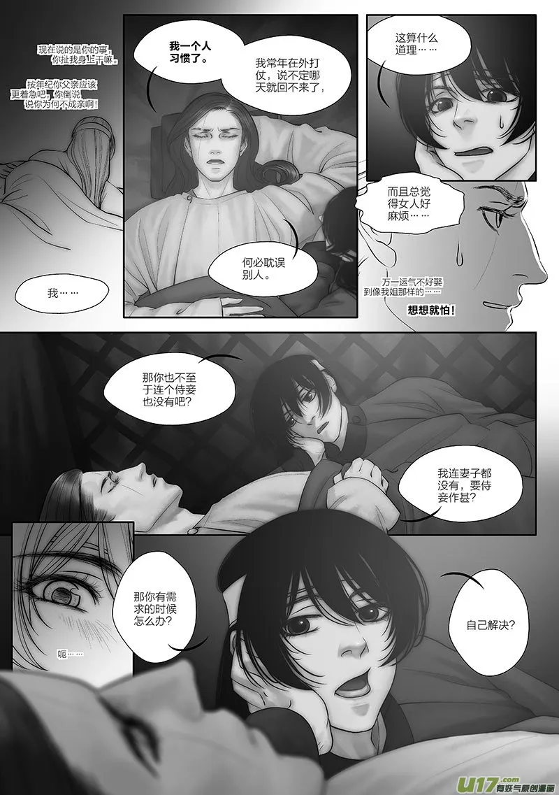 49 第十八章-3 第6页