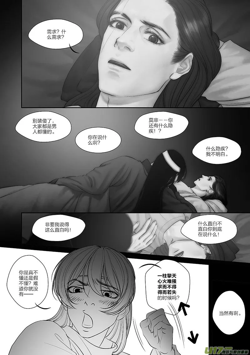 49 第十八章-3 第7页