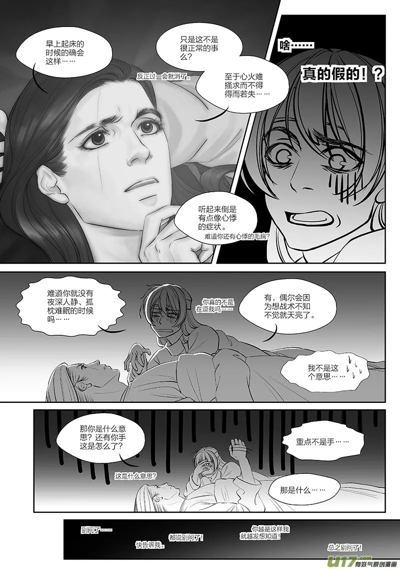 49 第十八章-3 第8页