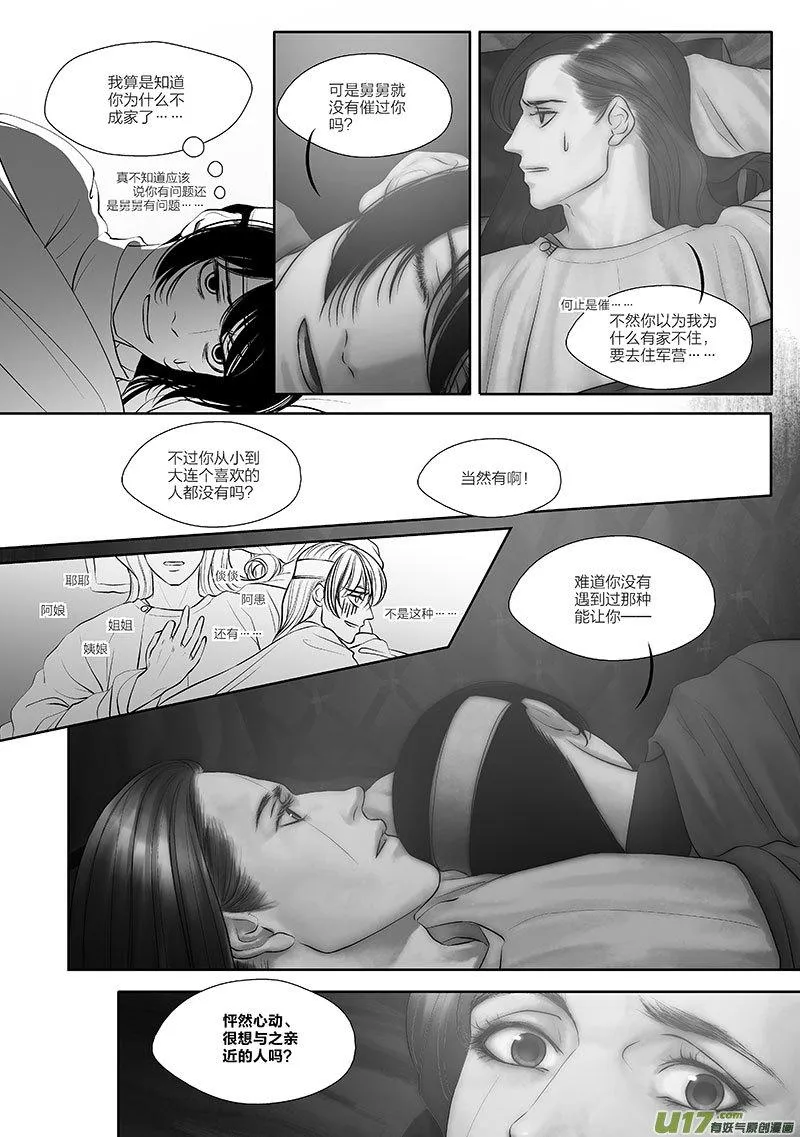 49 第十八章-3 第9页