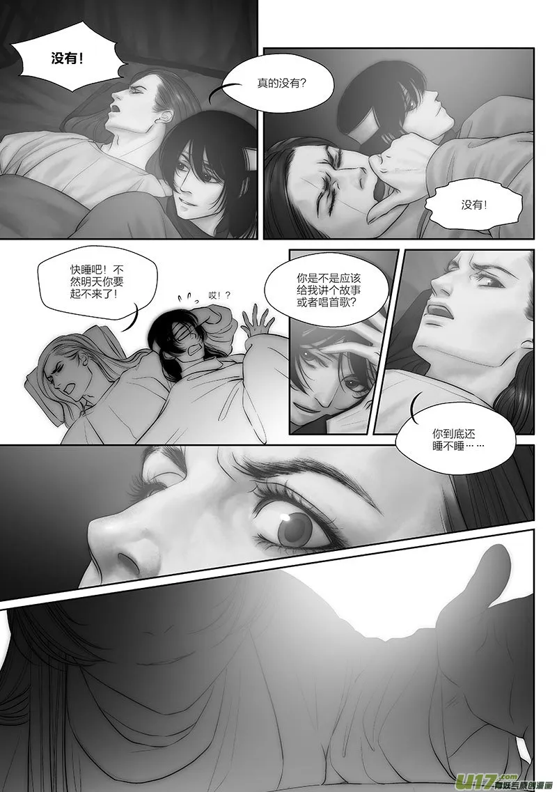 49 第十八章-3 第10页