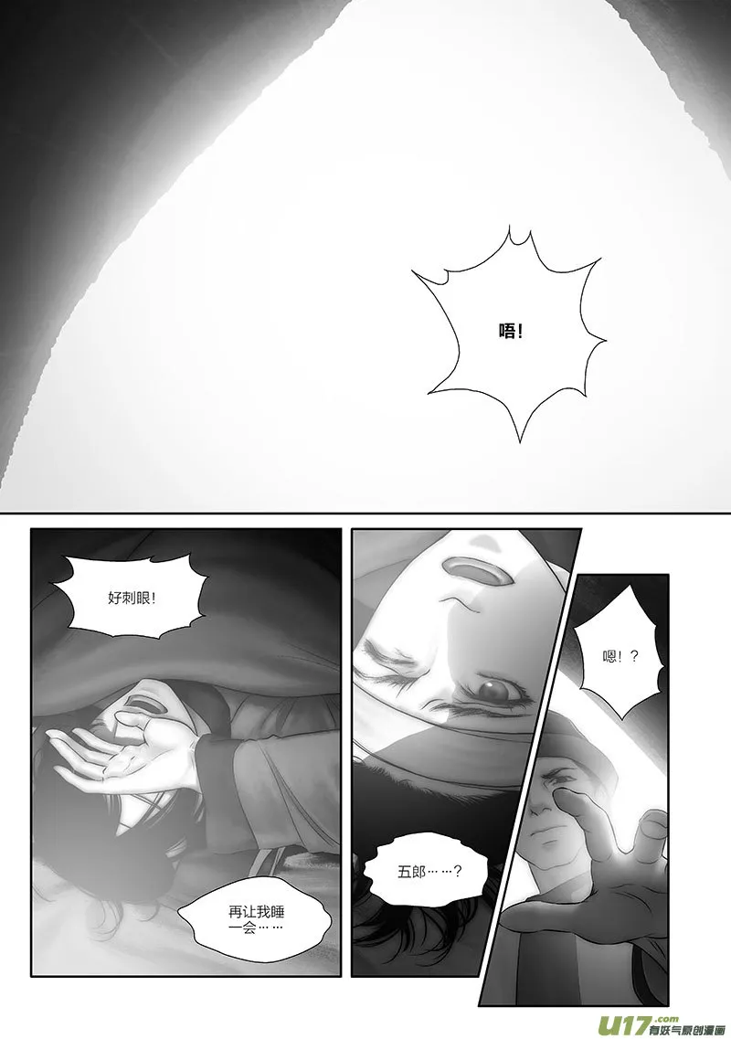 50 第十八章-4 第6页