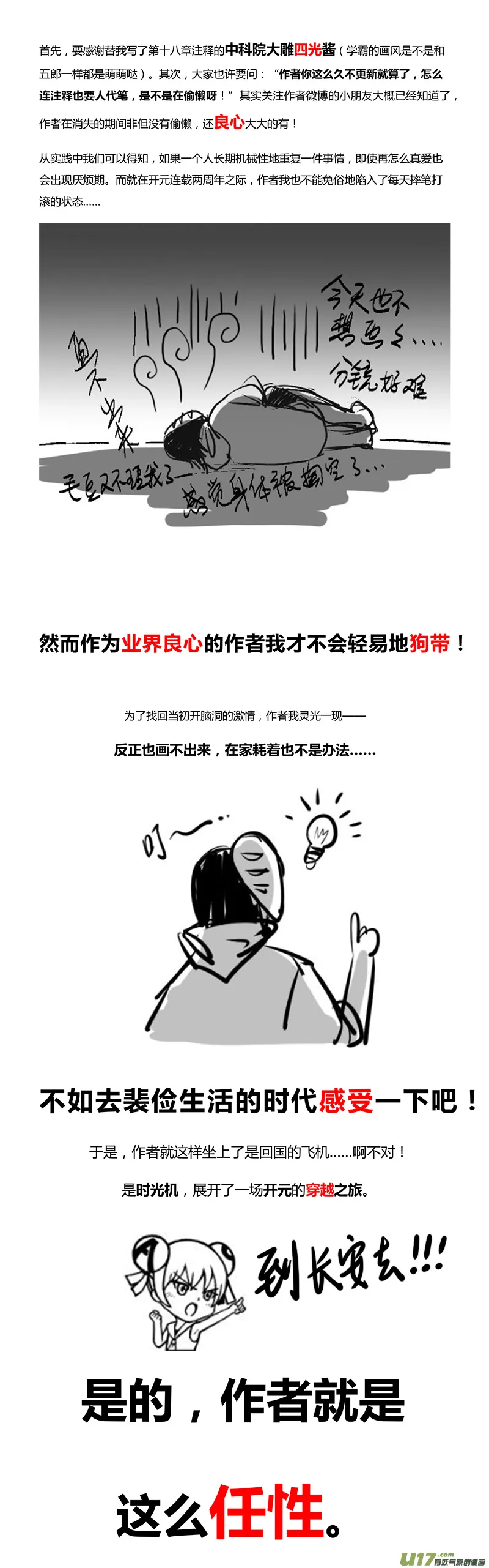 咦？作者哪去了？？？ 第1页