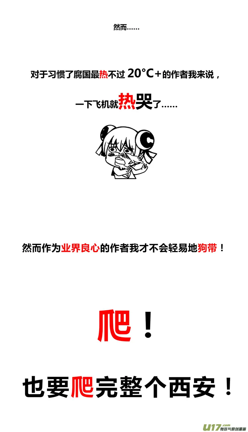 咦？作者哪去了？？？ 第2页